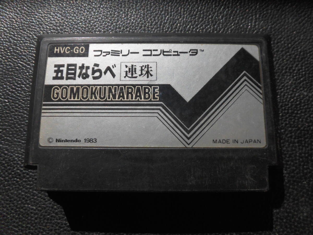五目ならべ     c-3拍卖