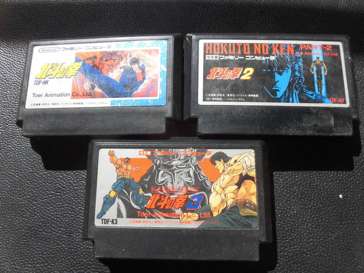 北斗の拳1、2、3   C-3拍卖