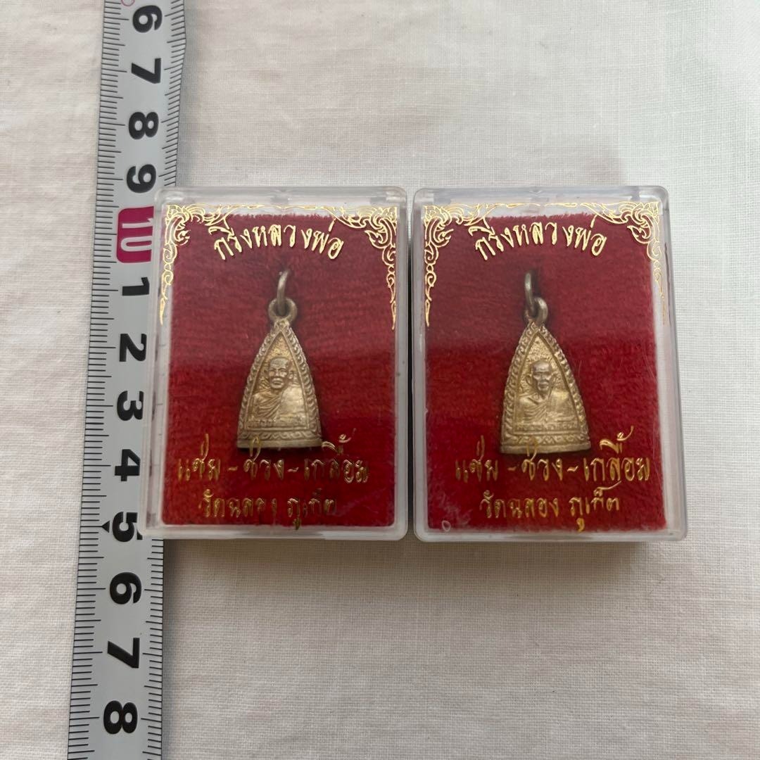 タイ お守り プラクルアン 2点セット 僧侶拍卖