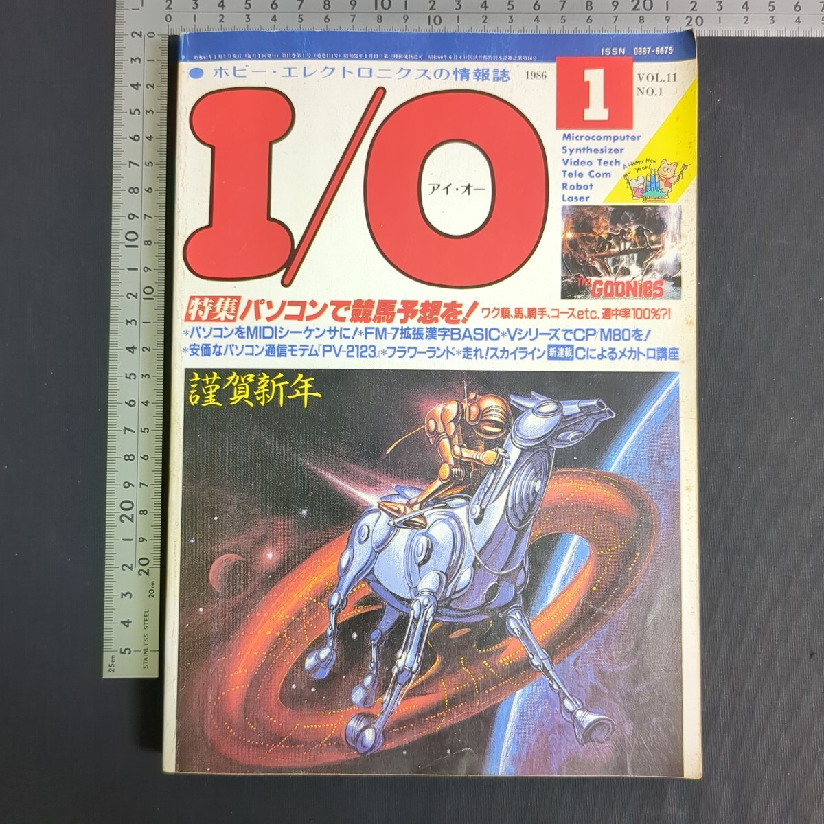a839)『I/O アイ・オー』1986年1月号 工学社 PC88 PC98 ゲーム ジャレコ アケコン タイムエンパイア 信長の野望 ナイトロアー RIGLAS拍卖