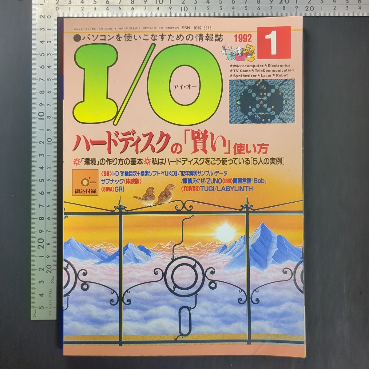 a854)『I/O アイ・オー』1992年1月号 工学社 PC98 パソコンゲーム マイコン MS-DOS 魔導物語/コンパイル PC9801nc PC-386noteAE 電子工作拍卖