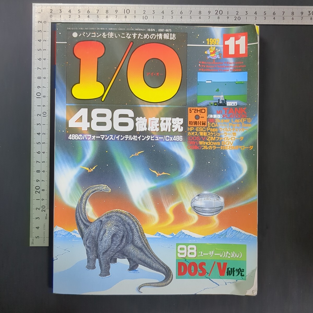 a855)『I/O アイ・オー』1992年11月号 工学社 PC98 パソコンゲーム MS-DOS 体験版 M1 TANK PLATOON/マイクロプローズ F-29リタリエイター拍卖