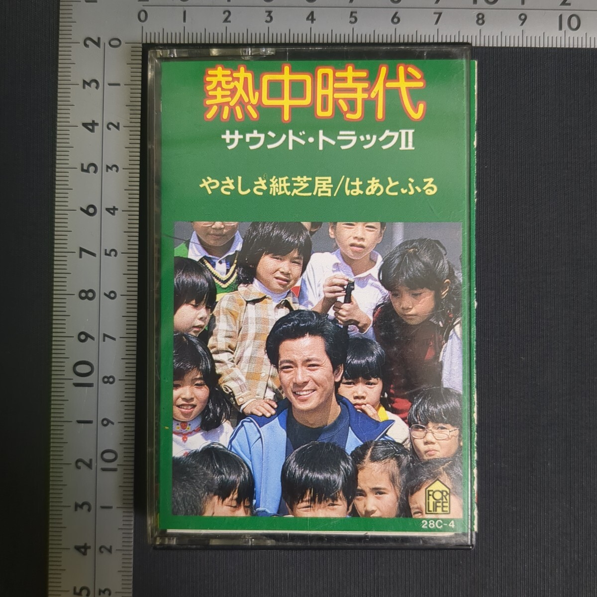 a885)カセットテープ 水谷豊『熱中時代 サウンドトラックII』フォーライフレコード やさしさ紙芝居 はあとふる ロマンスですか? ドラマ拍卖