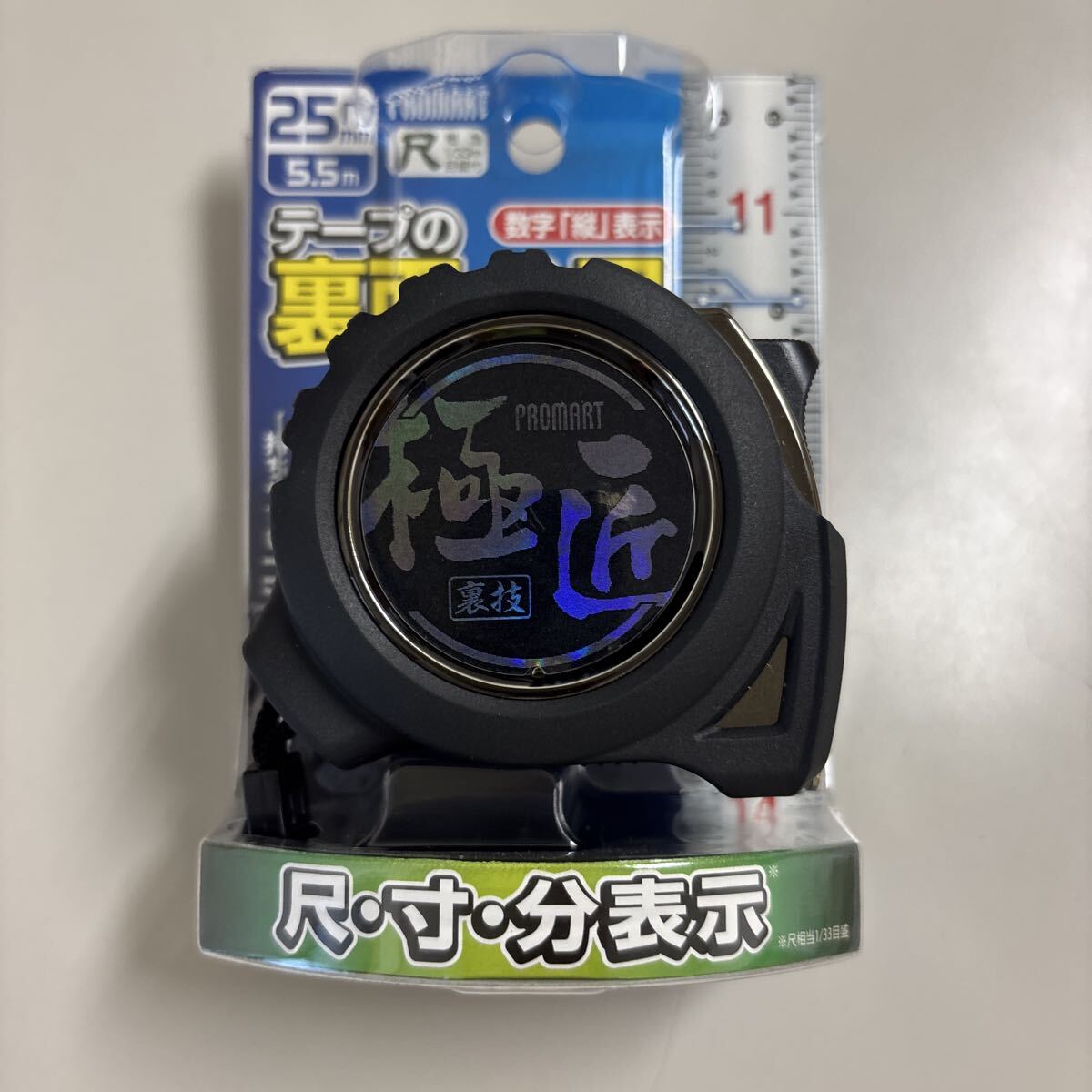 プロマート 極匠GOM裏技尺25 5.5M 1個 テープの裏面が上下尺相当表示 原度器拍卖