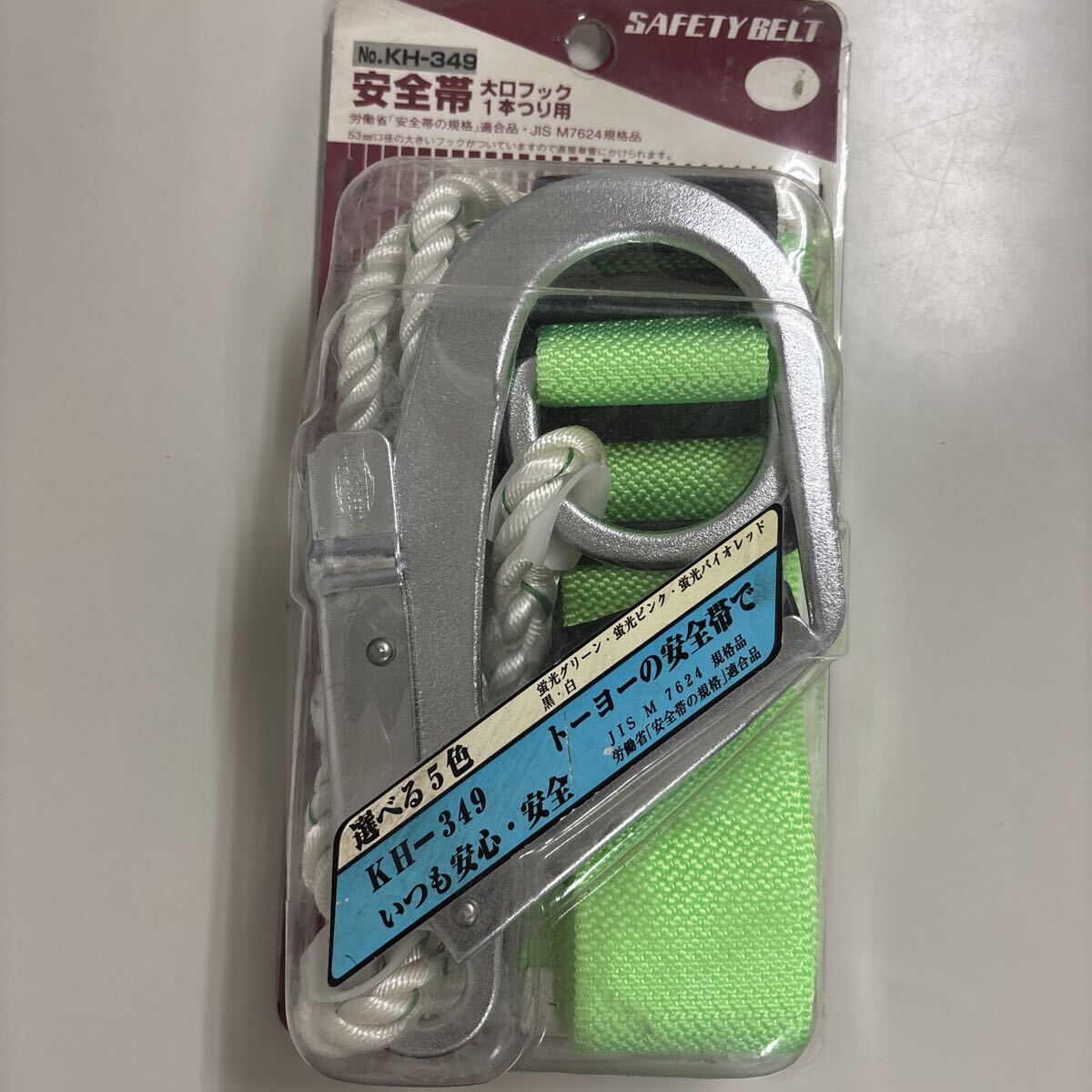 安全帯 大口フック1本つり用 KH-349 セーフティベルト拍卖
