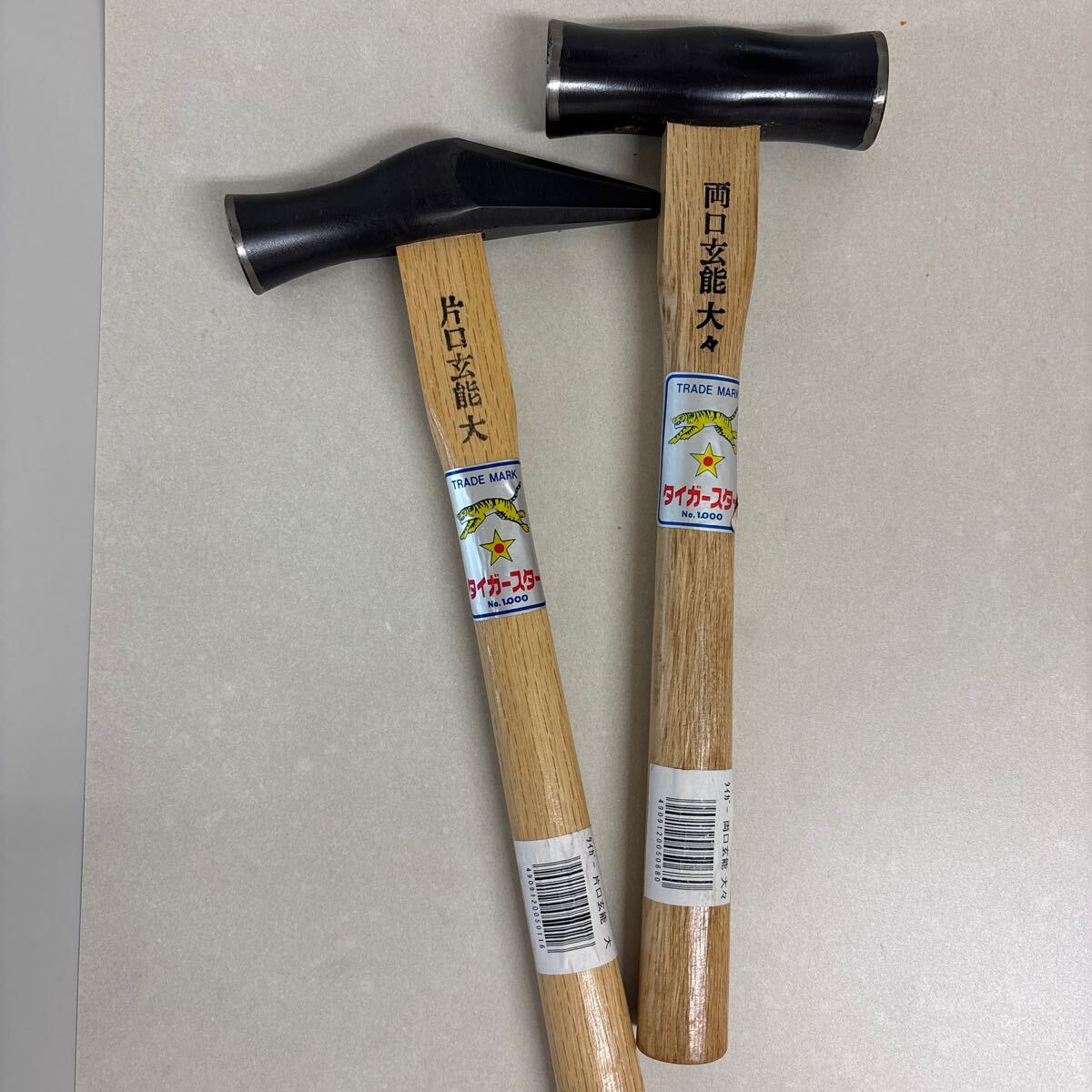 片口玄能 大 両口玄能 大々 セット 金づち ハンマー 木柄 タイガースター拍卖