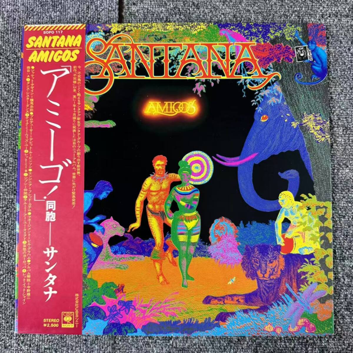帯 国内盤 SANTANA/AMIGOS/CBS SOPO117 LP/SNJ100329拍卖