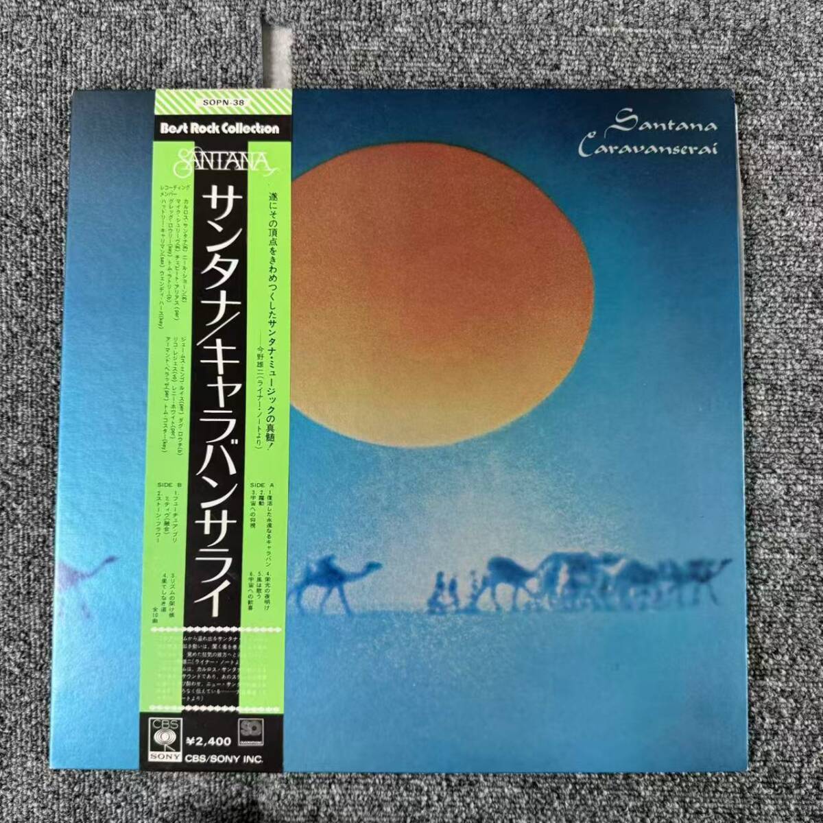 帯付き Santana サンタナ / CARAVANSERAI キャラバンサライ 見開きジャケ SOPN-38 LP レコード /SNJ100682拍卖