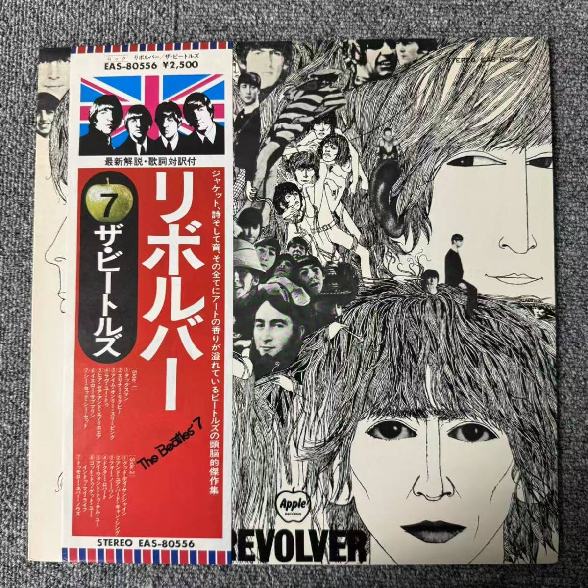 帯付LP/The Beatles(ビートルズ)「Revolver(リボルバー)」LP(12インチ)/Apple Records(EAS-80556) /SNJ100908拍卖