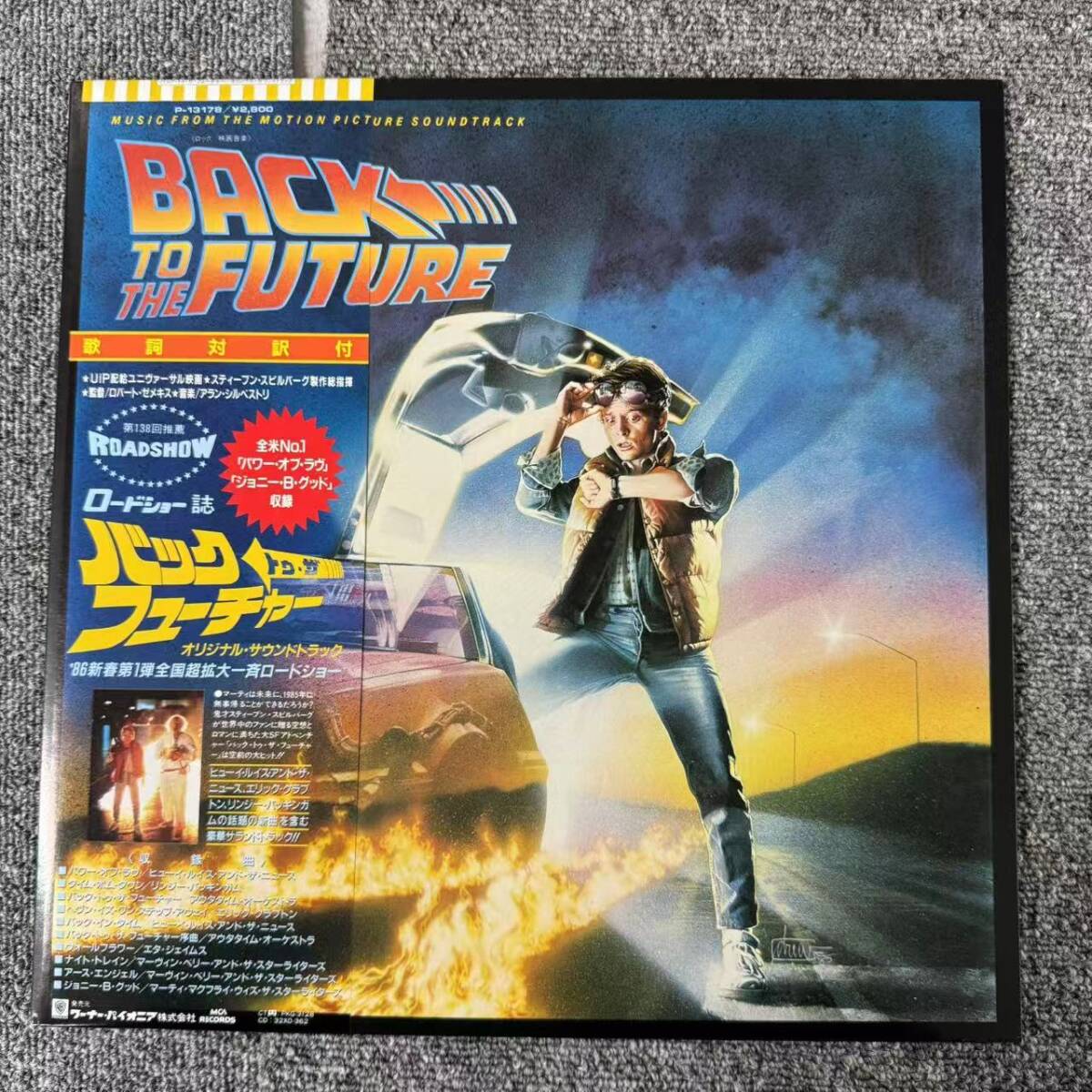 美盤 帯付き!国内盤/LP Back To The Future【バック・トゥ・ザ・フューチャー】・サントラ /P-13178 /SNJ100939拍卖