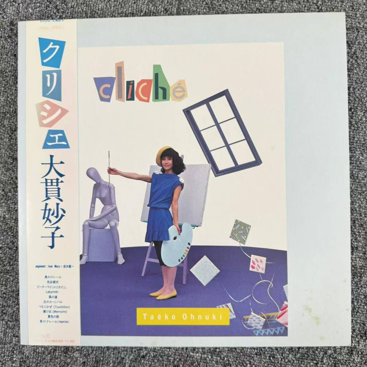 帯付 大貫妙子「クリシェ」LP(12インチ)/RCA Records(RHL-8807) /SNJ101739拍卖