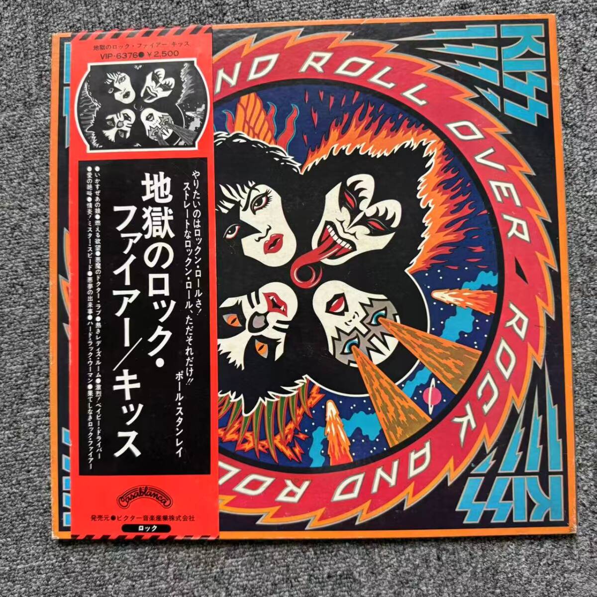 帯付 LP 地獄のロック・ファイアー VIP-6376 KISS ROCK AND ROLL OVER /SNJ102109拍卖
