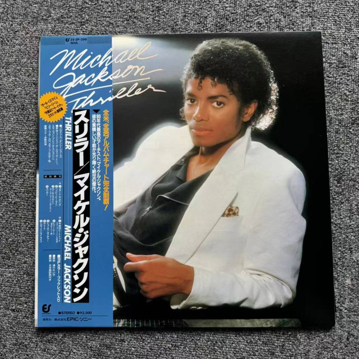 美盤 帯付 Rock LP / Michael Jackson(マイケル・ジャクソン) - Thriller = (スリラー) / Epic - 25 3P-399 N/SNJ102721拍卖
