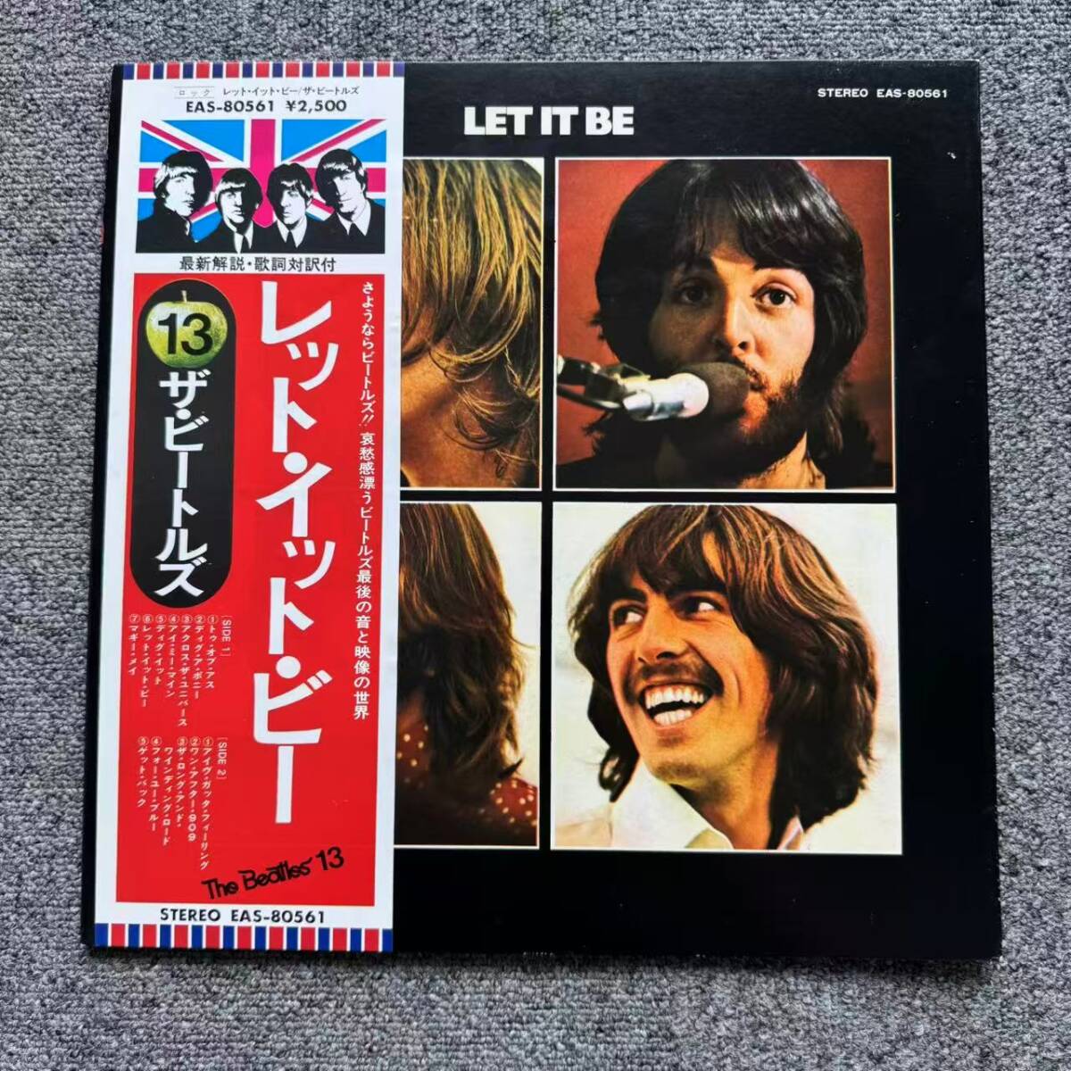 美盤 帯付LP/The Beatles/Let It Be/EAS-80561/SNJ102725拍卖