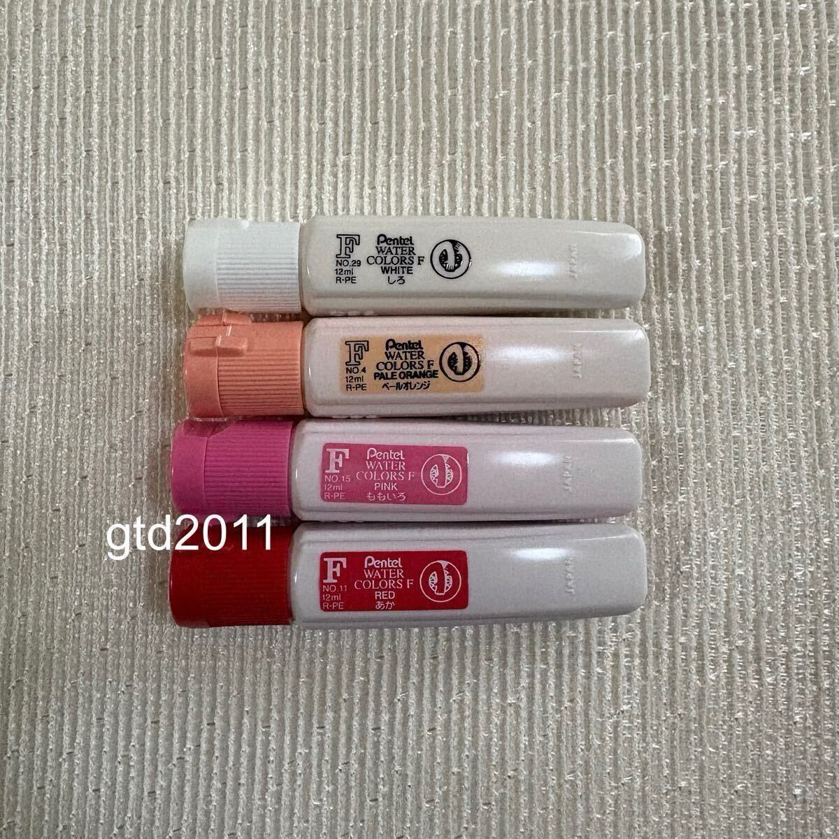 ぺんてる◇エフ水彩◇絵の具◇ポリチューブ入り◇12ml◇しろ ペールオレンジ ももいろ あか◇白 桃色 赤拍卖