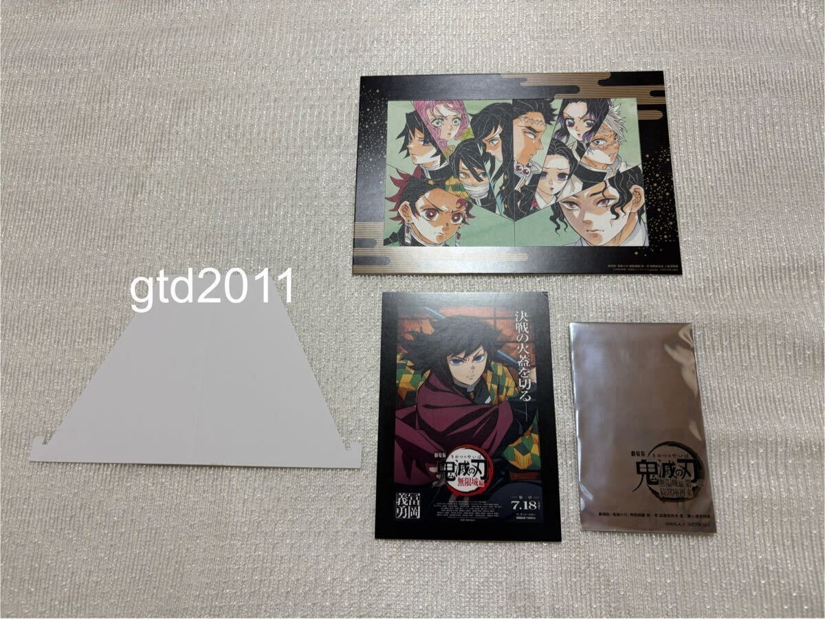 劇場版「鬼滅の刃」無限城編 第一章 猗窩座再来◇入場者特典◇アートスタンド◇冨岡義勇 ポストカード◇クリアカードは未開封拍卖