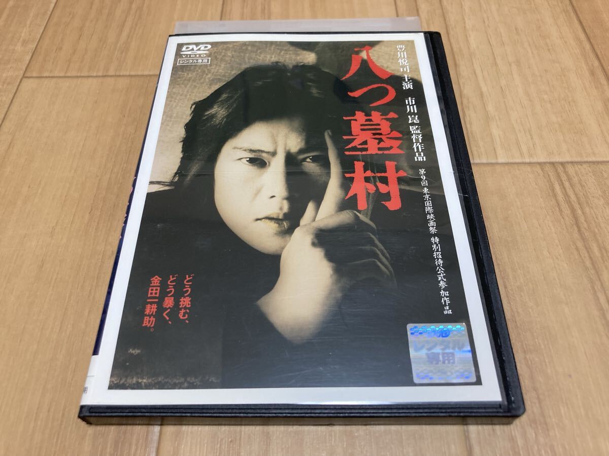 DVD 八つ墓村 豊川悦司 浅野ゆう子拍卖