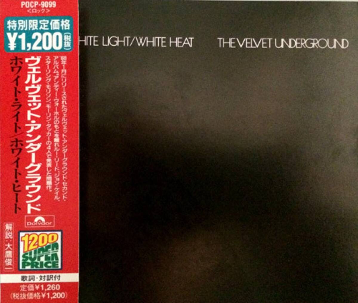 *中古CD THE VELVET UNDERGROUND/WHITE LIGHT WHITE HEAT 1968年作品2nd国内盤1997年再発盤 米国ロック ルー・リード ジョン・ケイル拍卖