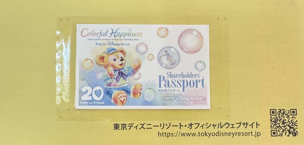 東京ディズニーリゾート 株主優待券1枚 有効期限2026年6月30日拍卖