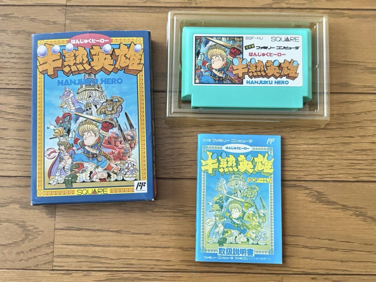 半熟英雄 はんじゅくヒーロー FC ファミコン ファミコンソフト スクウェア 箱説付 レトロゲーム 中古品拍卖
