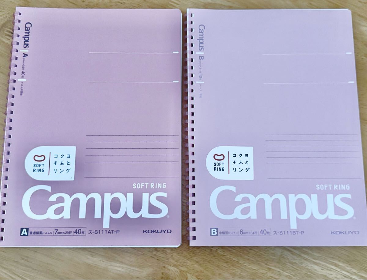 KOKUYO コクヨ Campus キャンパスノート ソフトリング B5サイズ ス-S111AT-P スーS111BT-P 2冊セット 未使用品拍卖