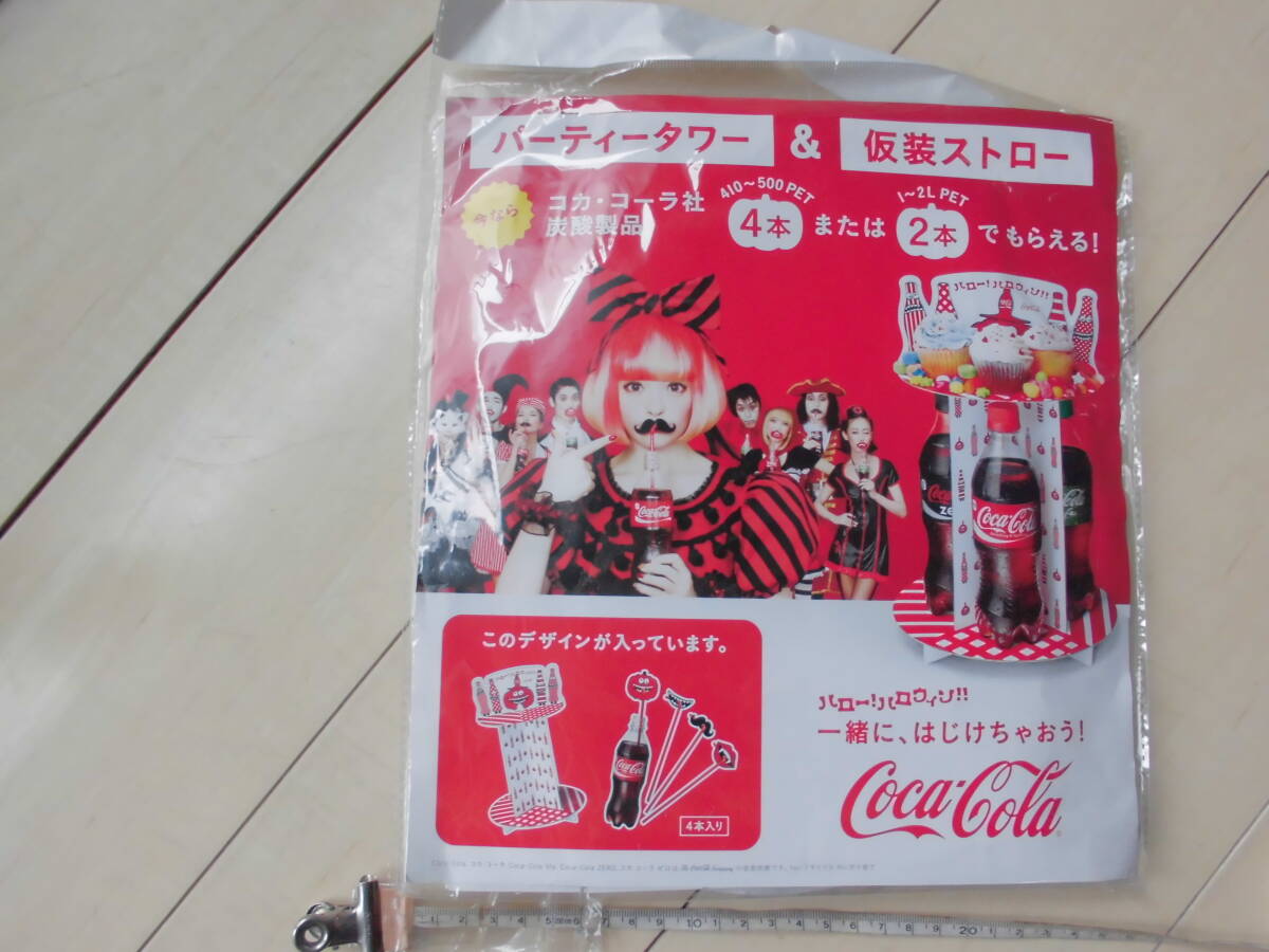 未開封コカコーラ Coca-Cola 非売品 ハロウィーン パーティタワー 仮装ストローセットMade in China 2015拍卖