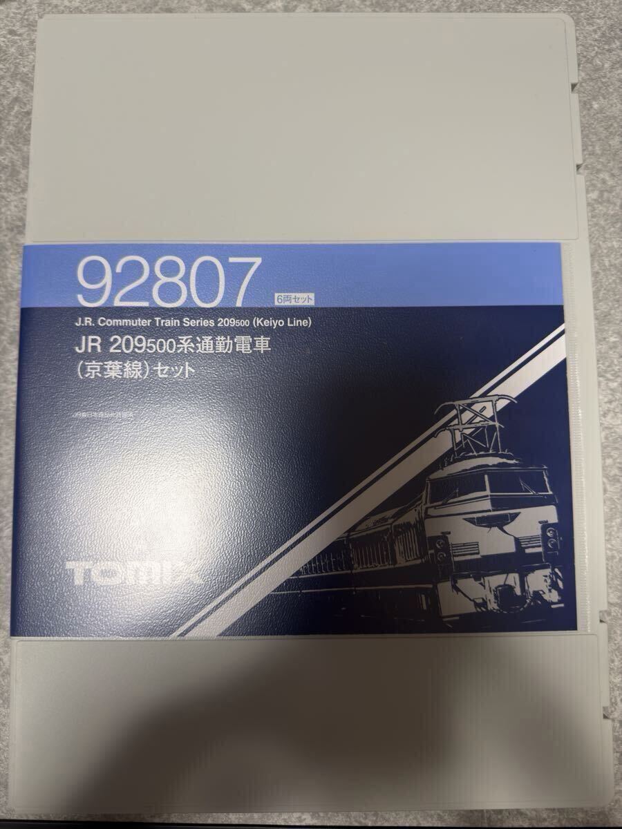 TOMIX 92807 209系500番台 京葉線 10両セット拍卖