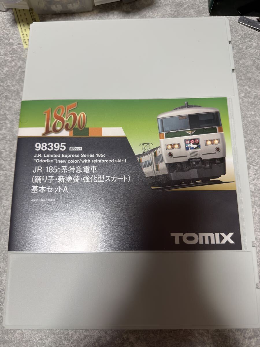 TOMIX 98395 185系0番台 踊り子 新塗装 10両セット拍卖