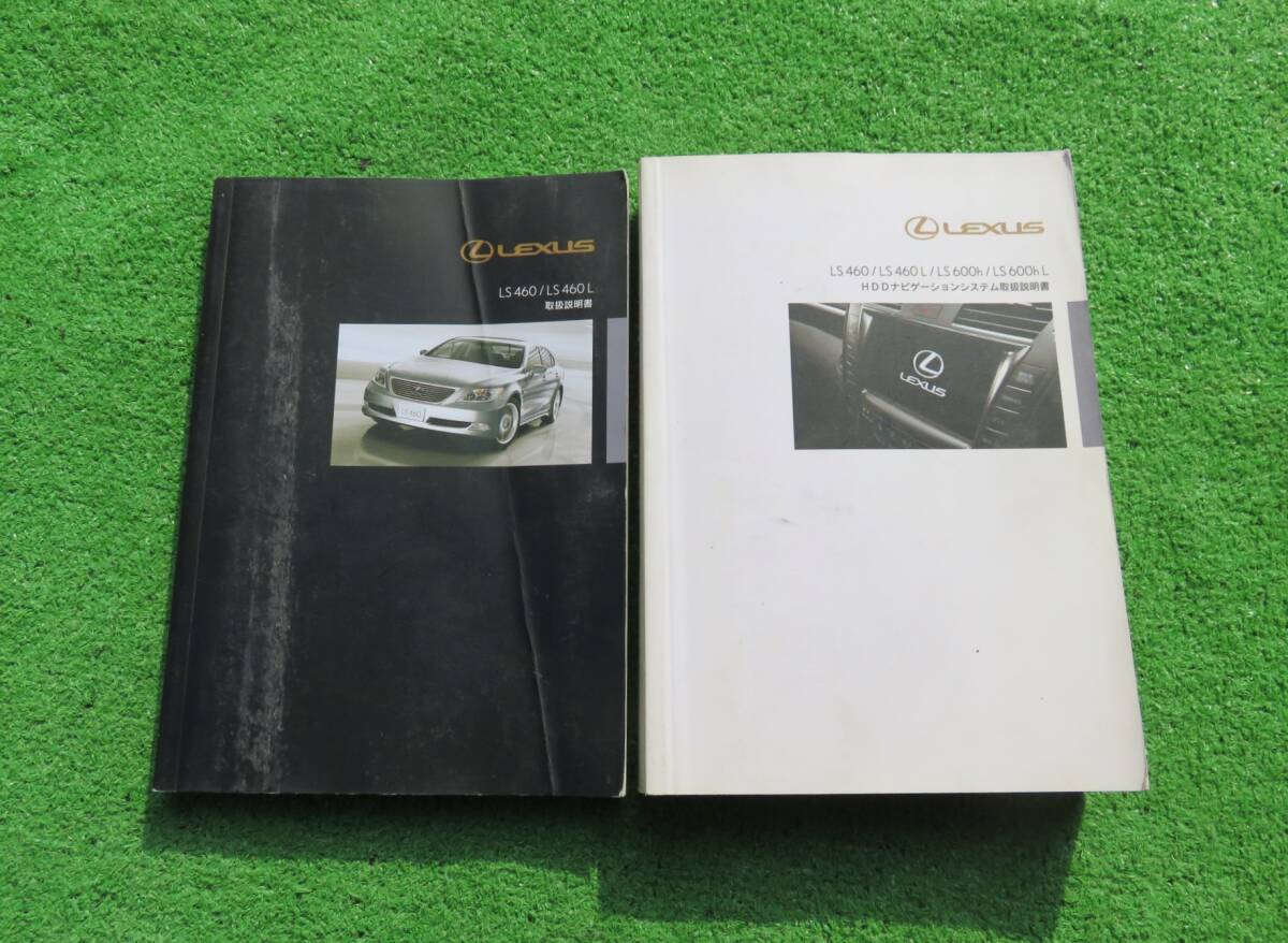 レクサス USF40/USF41 USF45/UDF46 LS460 LS460L HDDナビ 取扱書 取扱説明書 2008年8月 平成20年 取説セット拍卖