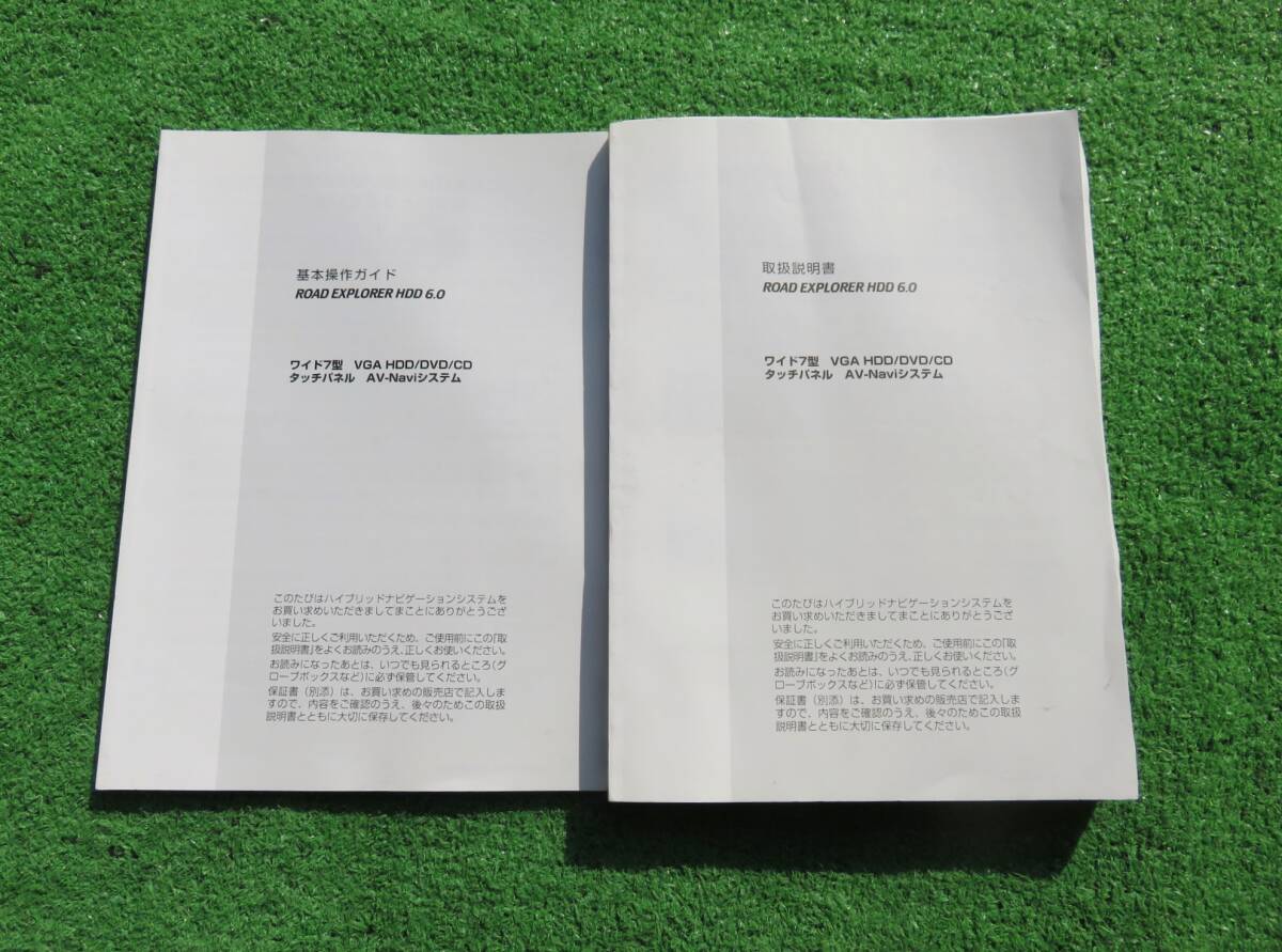 クラリオン ダイハツ純正 QX-6807D-A HDDナビ ROAD EXPLORER HDD 6.0【取扱説明書】セット拍卖