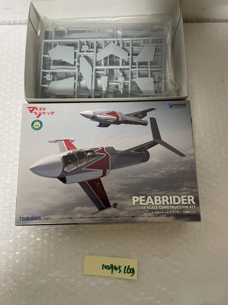 102945送60 ウェーブ 1/48 ピブリダー 2機セット 「マイティジャック」 未組立 プラモデル拍卖