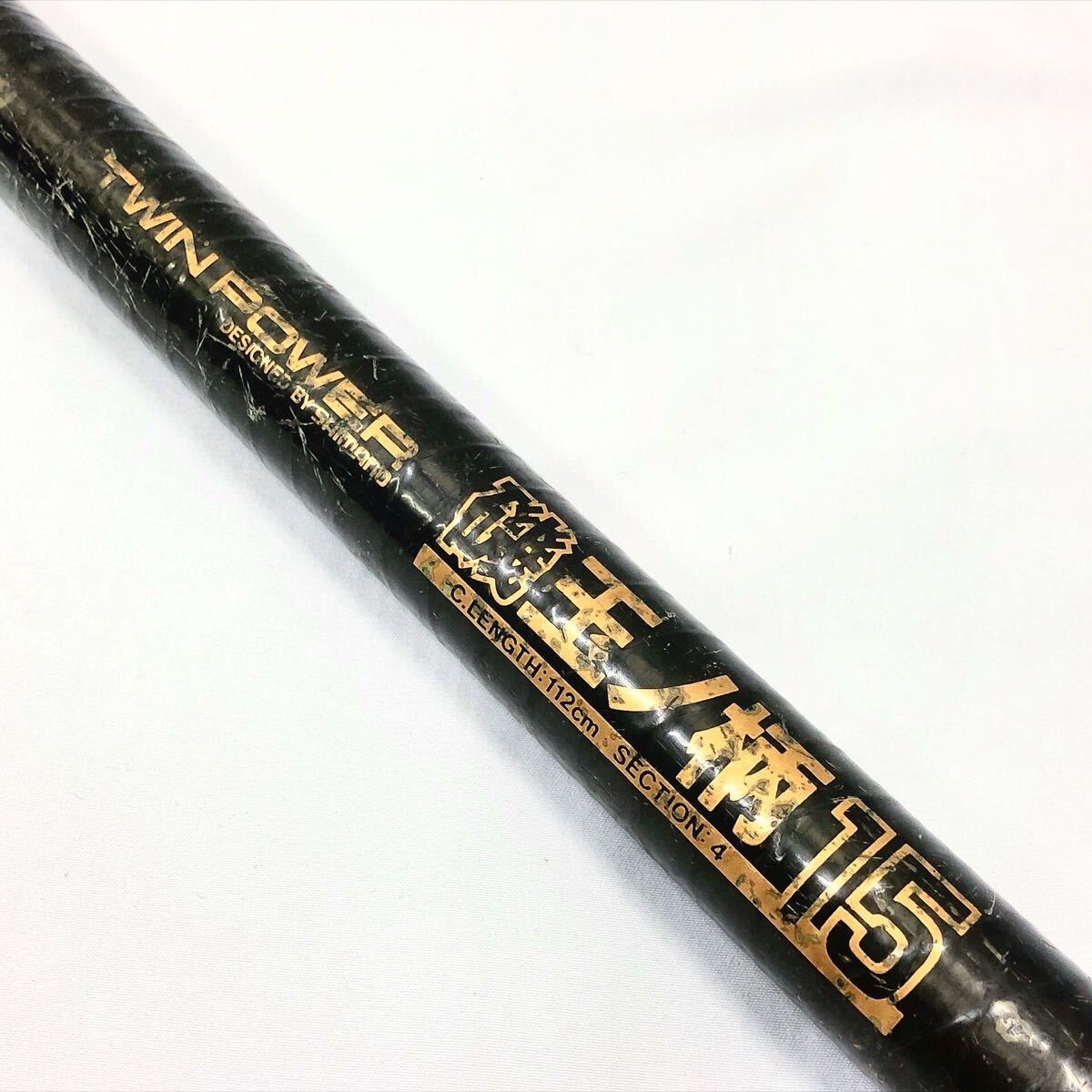 ★2-1014 SHIMANO シマノ ツインパワー 磯 玉ノ柄 15 約367g拍卖