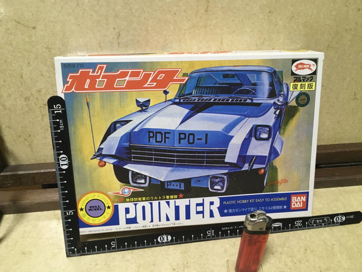 地球防衛軍ウルトラ警備隊ウルトラセブン ポインター プラモデル 二重箱仕様 未組み立て拍卖