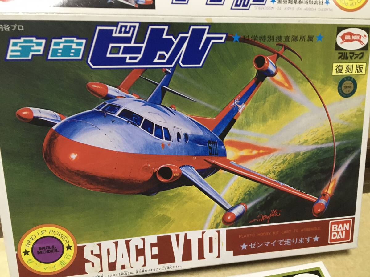 科学特別捜査隊所属 宇宙ビートル プラモデル SPACE VTOL 二重箱仕様 未組み立て 拍卖