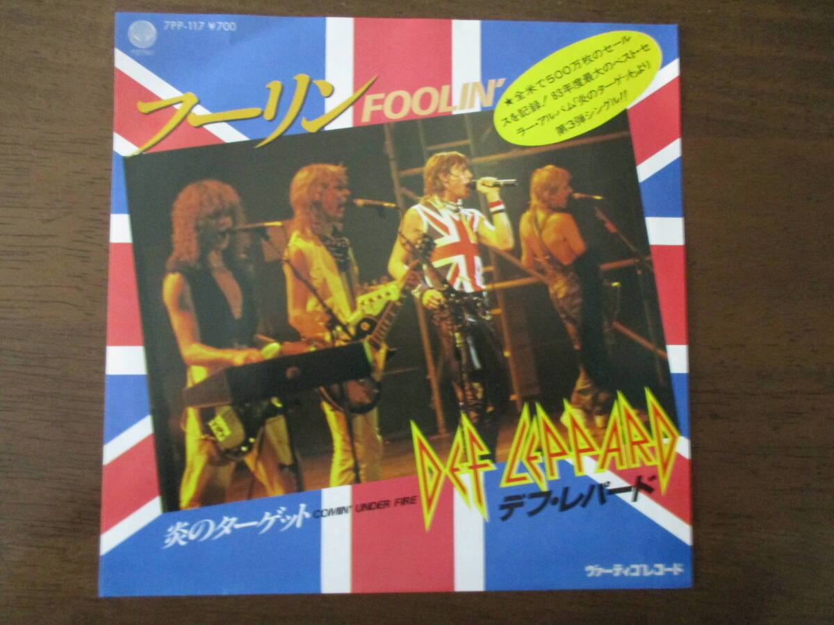 デフレパード / フーリン(7インチ・見本盤・白プロモ)拍卖