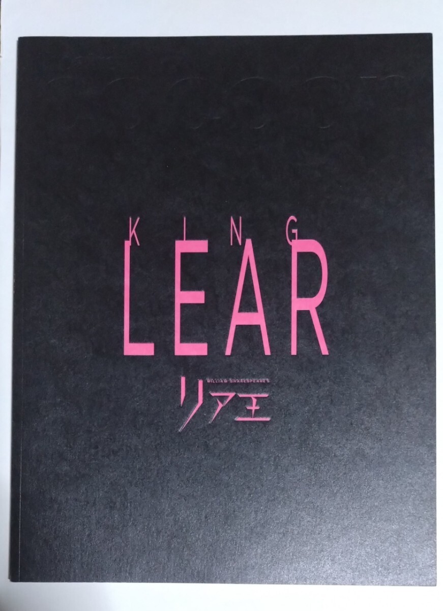 2025年舞台『リア王』パンフレット☆大竹しのぶ、宮沢りえ、成田凌、生田絵梨花、鈴鹿央士拍卖