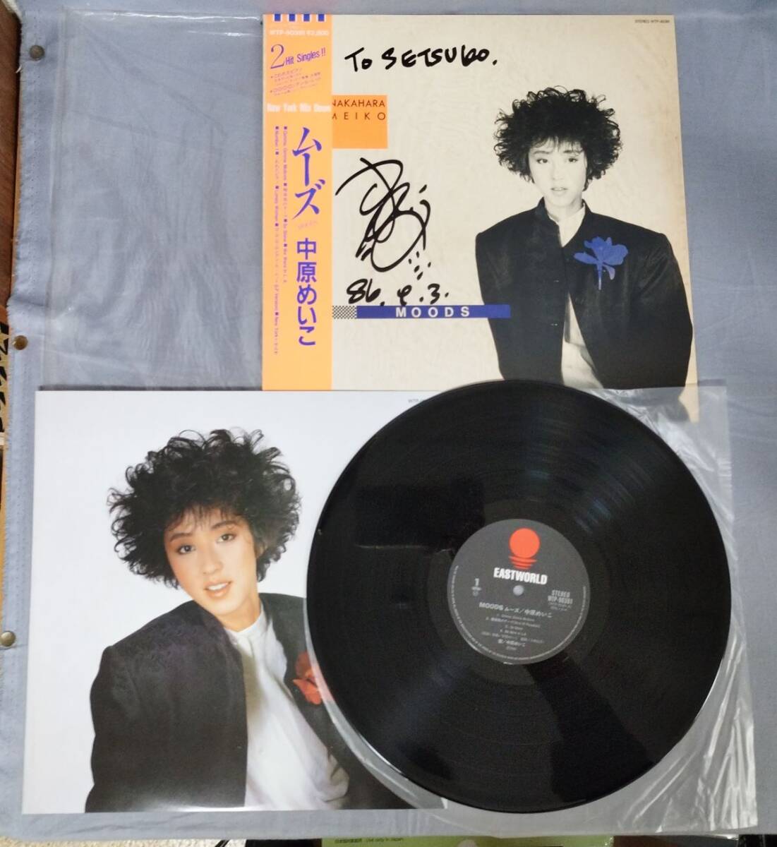 『【レコード/サイン入り】中原めいこ ムーズ こわれたピアノ/ロ・ロ・ロ・ロシアン・ルーレット』/Y18530/fs*25_10/24‐03‐1A拍卖