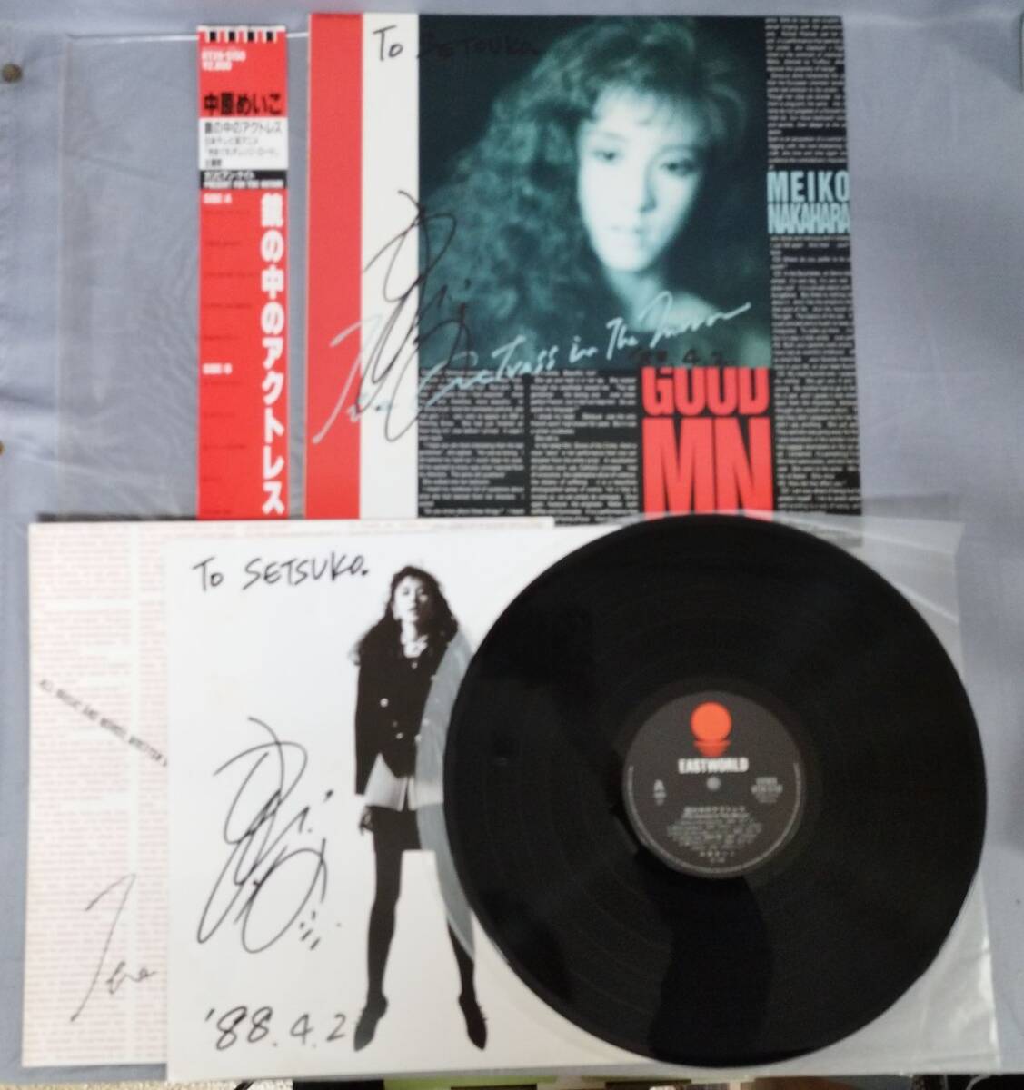 『【レコード/サイン入り】中原めいこ 鏡の中のアクトレス 「きまぐれオレンジロード」主題歌』/Y18522/fs*25_10/24‐03‐1A拍卖