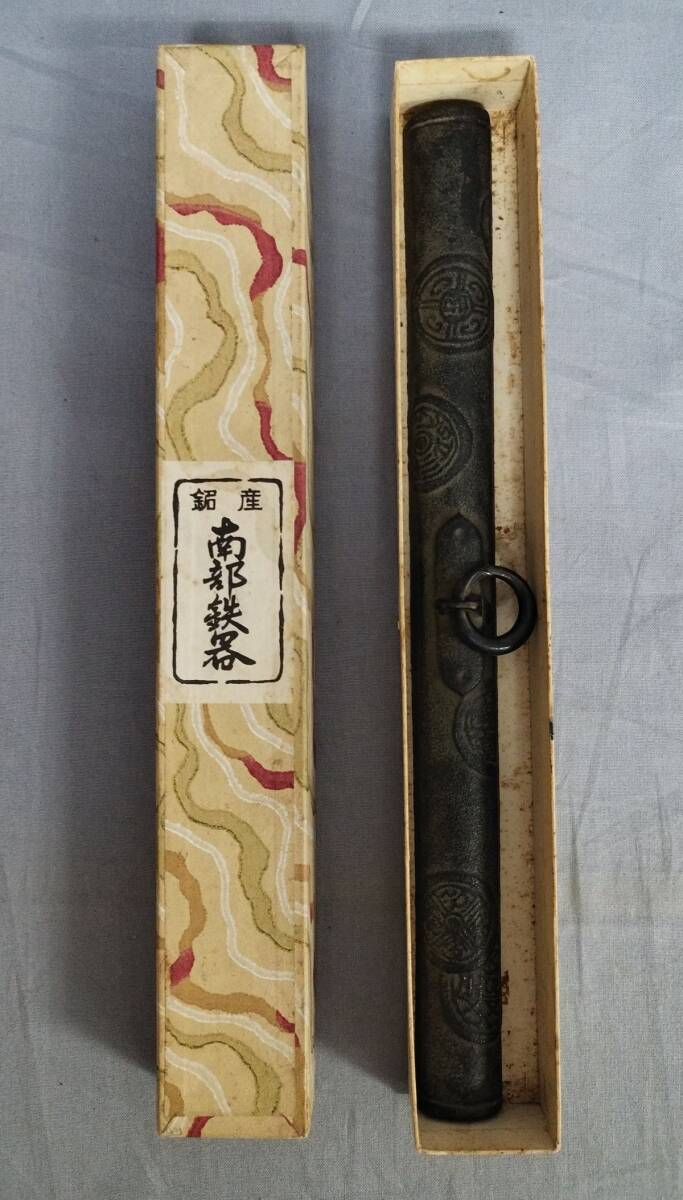 『書道具 文鎮 鋸産 南部鉄器 長さ:約29㎝』/※箱付き/Y18504/fs*25_10/61-05-1A拍卖