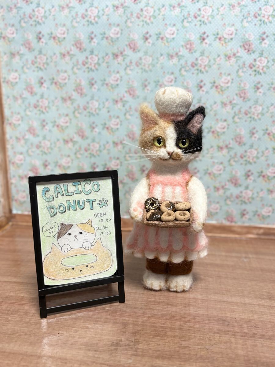 羊毛フェルト ドーナツ屋さんの三毛猫【ハンドメイド拍卖