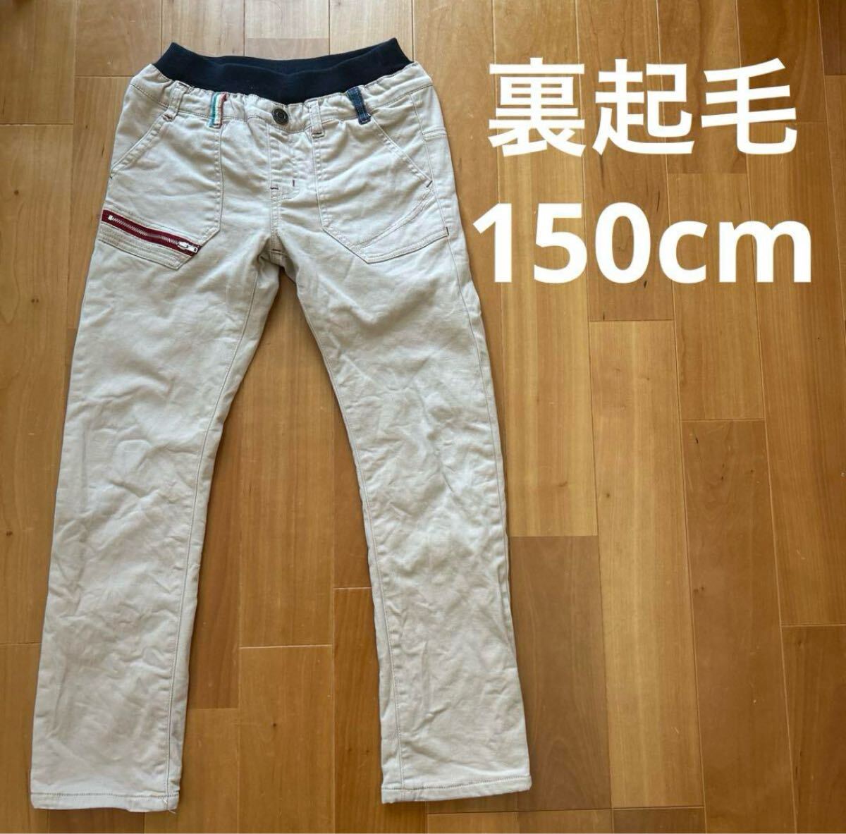 裏起毛 パンツ 150cm拍卖