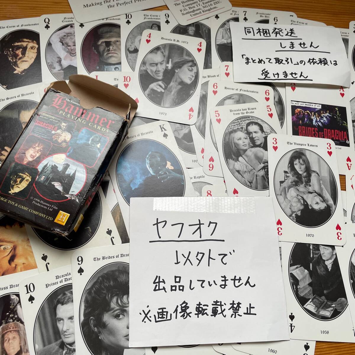 【中古】※同梱不可「The Famous Hammer PLAYING CARDS」 紙トランプ1個 Hammer Film(ハマーフィルム)のホラー映画のトランプ 吸血鬼拍卖