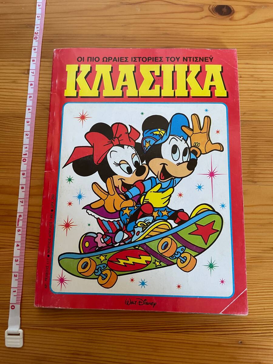 【古本】※同梱不可 外国の漫画1冊 コミック 洋書 コラージュ素材 紙モノ 印刷物 拍卖