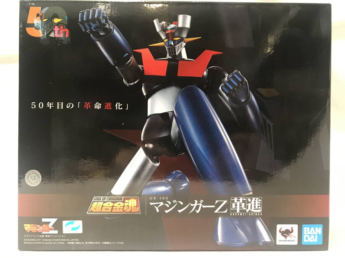 【新品/即決】 超合金魂 GX-105 マジンガーZ 革進 -KAKUMEI SHINKA-拍卖