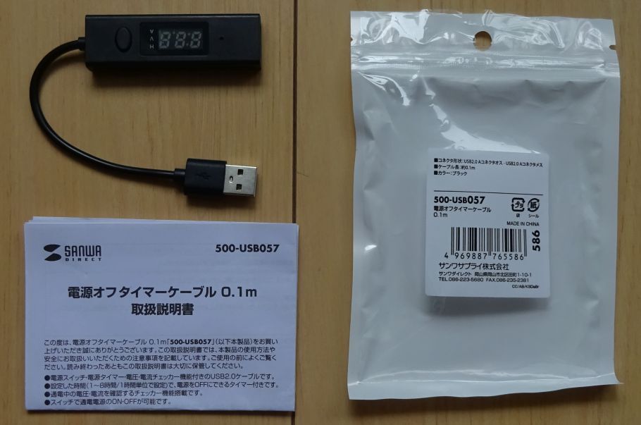 ★中古★サンワダイレクト USB電源オフタイマー/電流電圧チェッカー 500-USB057 ブラック拍卖
