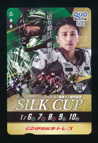 ●W 3029q●伊勢崎オートレース★伊藤正真選手/開場47周年記念・シルクカップ 【Quo500】●拍卖
