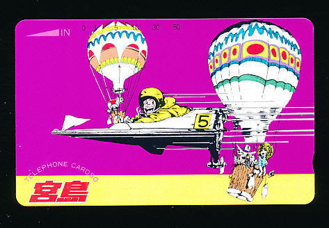 ●KY 16●モンキー・パンチ★気球と5号艇★宮島競艇★フリー 330-14163【テレカ50度】●拍卖