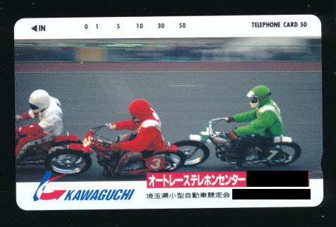 ●w2046●川口オートレース★オートレース・テレフォンセンター 【テレカ50度】●拍卖