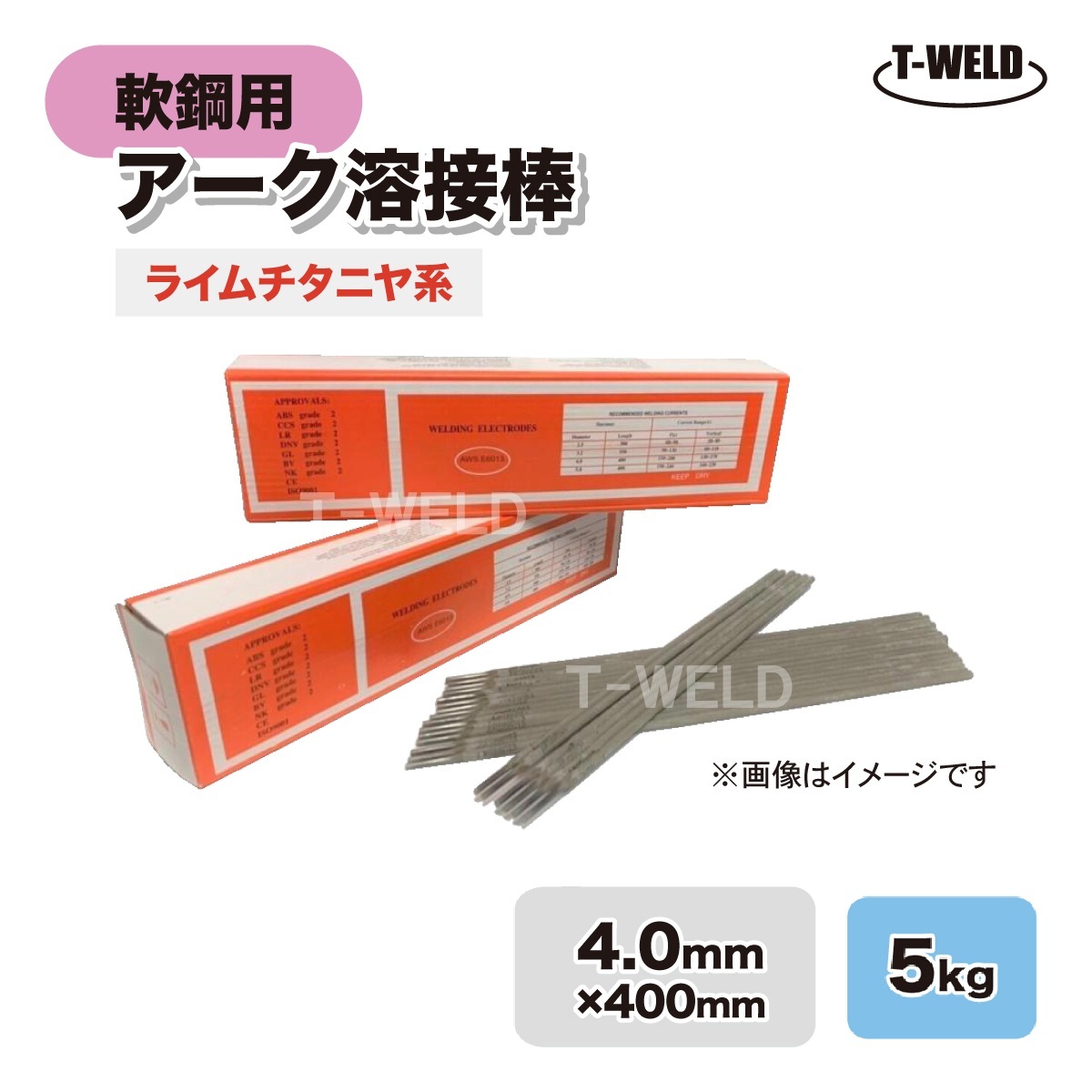 Z-44 NS-03Hi ゼロード44 適合 線径:4.0mm 入数:5kg 軟鋼 アーク 溶接棒 ライムチタニヤ系 E4303拍卖