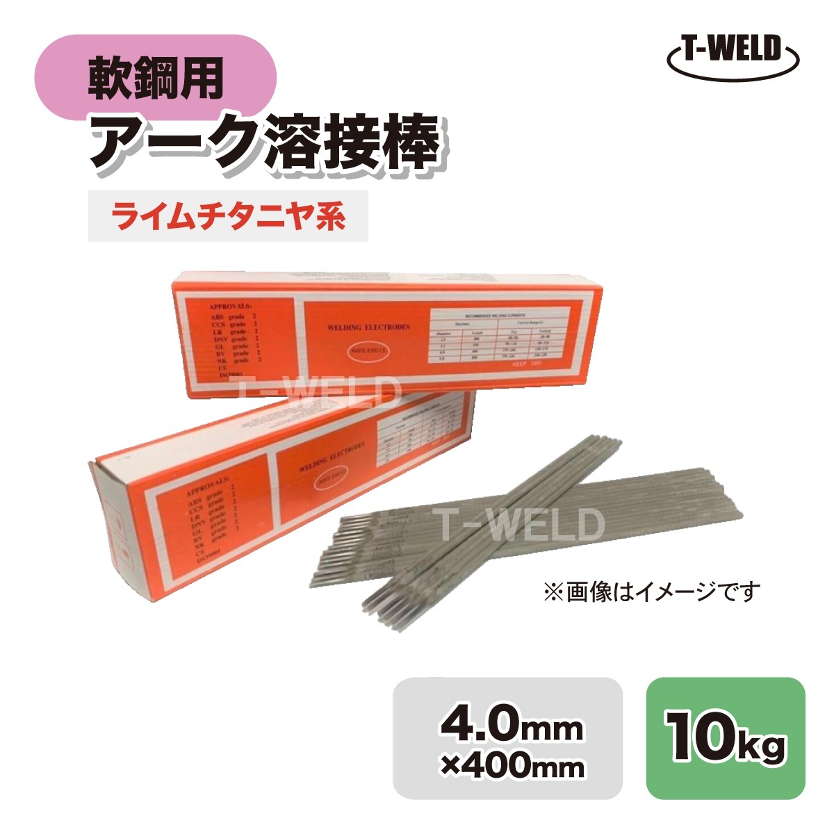 Z-44 NS-03Hi ゼロード44 適合 線径:4.0mm 入数:10kg 軟鋼 アーク 溶接棒 ライムチタニヤ系 E4303拍卖